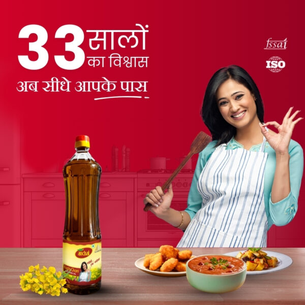Anchal is one of the best cold-pressed mustard oils in India. It is heart-healthy and caters to other health benefits.