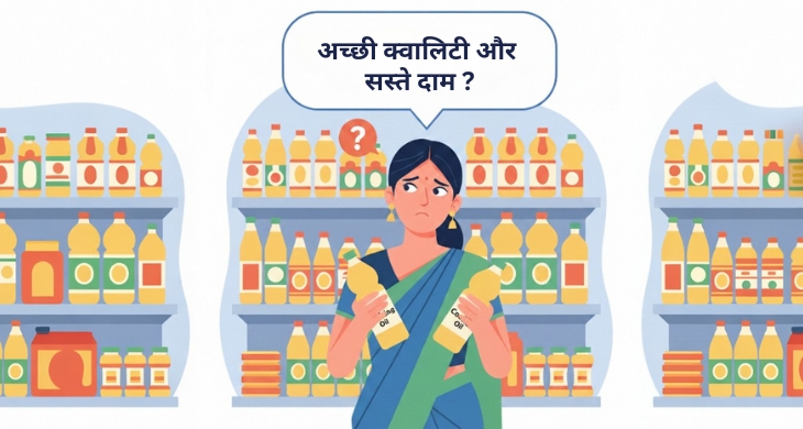 सस्ता और अच्छा तेल कैसे चुनें सही तेल सस्ता और अच्छा तेल कैसे चुनें सही तेल